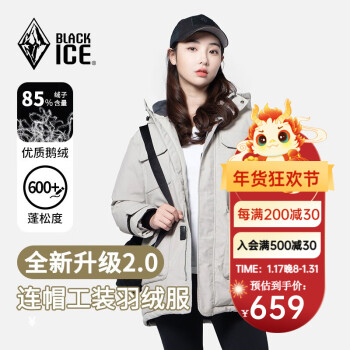 BLACKICE 黑冰 户外露营女款鹅绒工装羽绒服 女士防水防风加厚羽绒服 浅卡其 ￥629