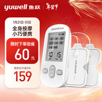 yuwell 鱼跃 SDP-330电疗仪