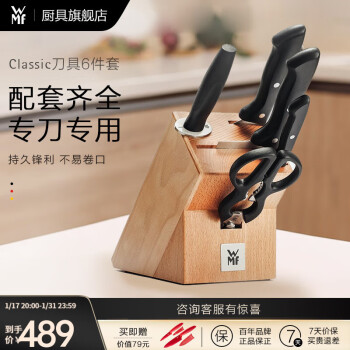 WMF 福腾宝 德国福腾宝 不锈钢刀具套装厨房切菜刀切片刀中式厨刀水果刀 刀具6件套+水果刀 7件套