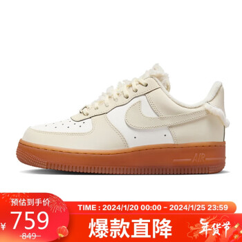 NIKE 耐克 女子 AF1 07 LX 低帮运动休闲板鞋 FV3701-119 38.5码US7.5码