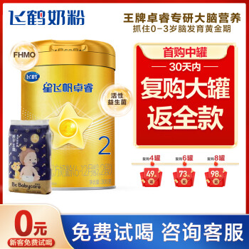 FIRMUS 飞鹤 星飞帆卓睿系列 较大婴儿奶粉 国产版 2段 300g