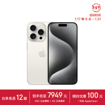 Apple 苹果 iPhone 15 Pro 5G手机 256GB 白色钛金属