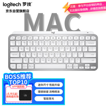 logitech 罗技 MX Keys Mini Mac版 79键 蓝牙无线薄膜键盘 白色 单光
