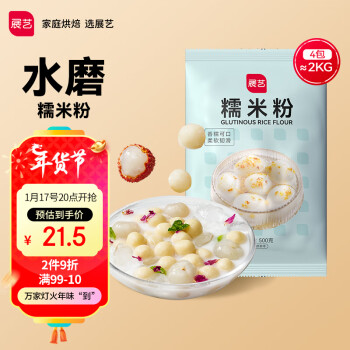 展艺 糯米粉500g*4包 冰皮月饼年糕糯米糕雪媚娘糍粑烘焙原料