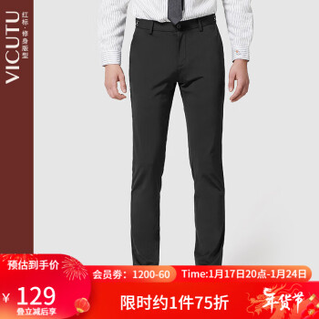 VICUTU 威可多 男士休闲裤修身时尚黑色百搭直筒裤子男VRW20120750 黑色 165/75