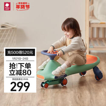 babycare BC2007119-1 儿童扭扭车 赛琳绿