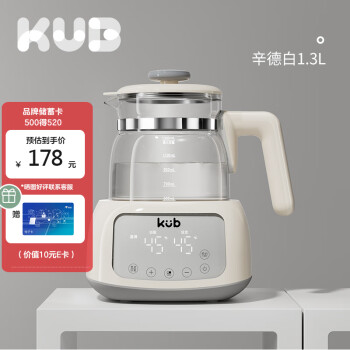 KUB 可优比 恒温调奶器 里瑟米 1.3L