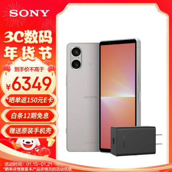 SONY 索尼 Xperia 5 V 智能5G手机 6.1英寸HDR OLED直屏 5000mAh电池 8G+256G 银色 充电器套装
