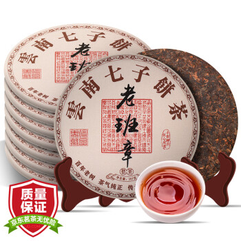 三隐 茶叶普洱茶熟茶云南勐海七子饼6年老班章古树大份量7饼整提2499g