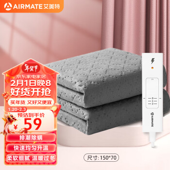 AIRMATE 艾美特 电热毯单人电褥子除湿烘被学生宿舍垫子1.5*0.7m调温毯子暖床神器