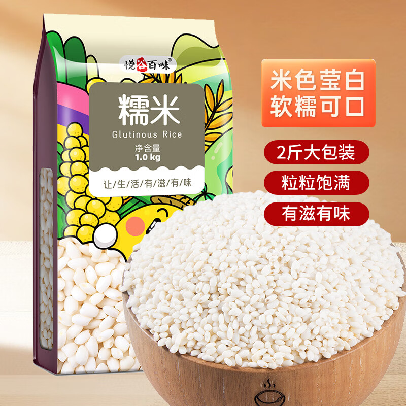 悦谷百味 糯米1kg（五谷杂粮 圆粒江米 黏米 粽子米 粥米搭档 东北粗粮） 券后4.29元