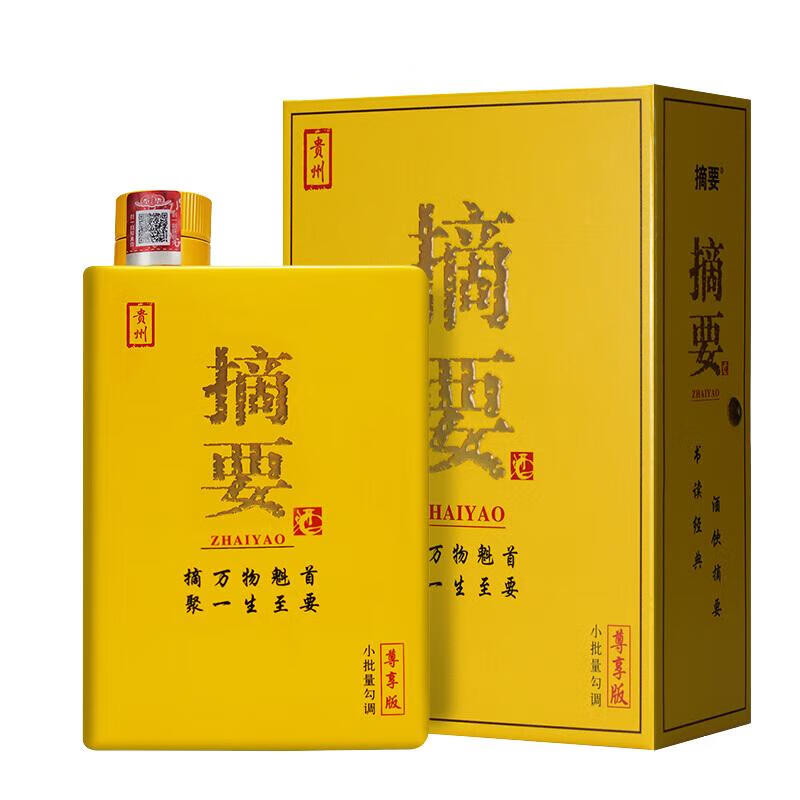 JINSHA 金沙 摘要尊享版 53度酱香型 550mL*1瓶 券后599元
