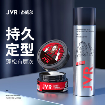 JVR 杰威尔 男士造型发泥套装