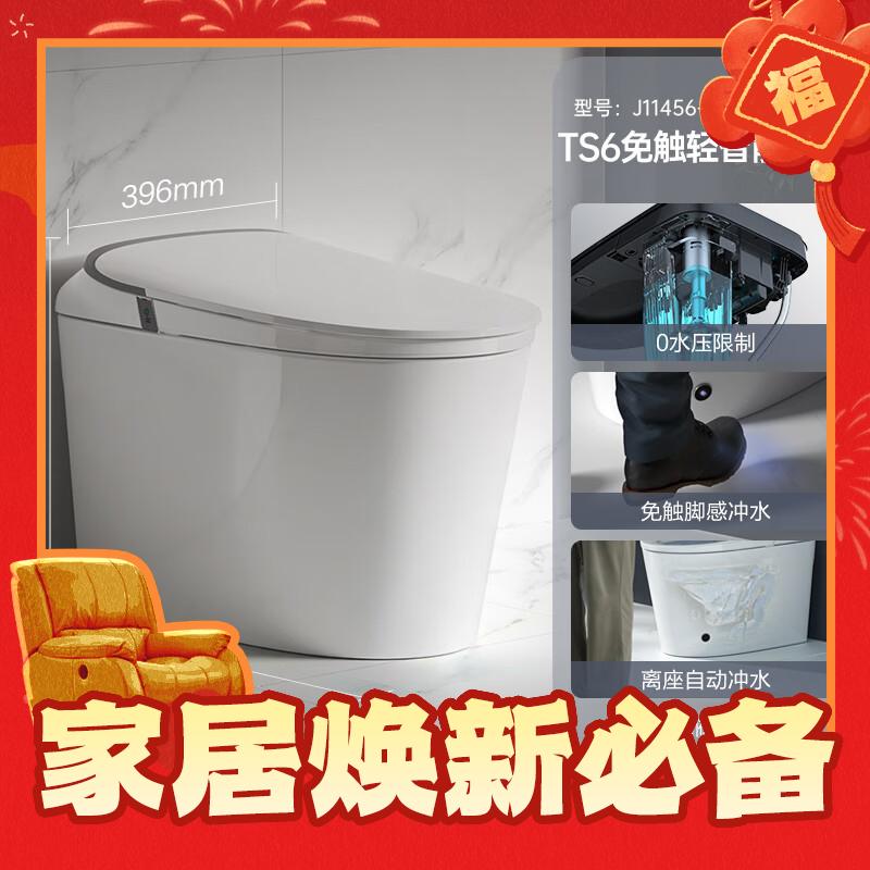京东PLUS：JOMOO 九牧 J11456 轻智能恒温马桶 305mm 1649元（双重优惠）