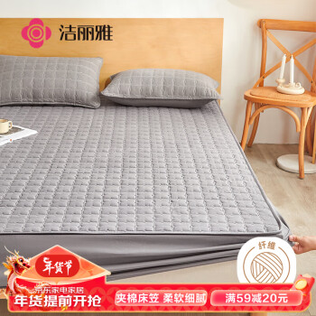 GRACE 洁丽雅 床笠可水洗加厚夹棉床罩床单防尘罩 防滑床垫保护套 灰色 1.8米床