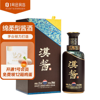 MOUTAI 茅台 汉酱 51%vol 酱香型白酒 500ml 单瓶装