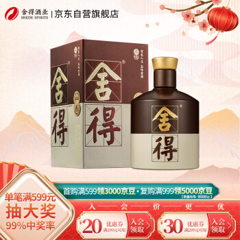 舍得 品味舍得 第四代 52%vol 浓香型白酒 500ml 单瓶装