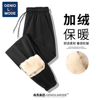 GENIOLAMODE 森马集团休闲裤男秋冬季加绒保暖舒适运动潮流长裤子男女同款