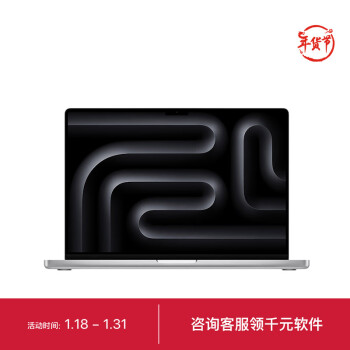 Apple 苹果 MacBookPro14英寸M3芯片(8核中央处理器10核图形处理器)8G512G银色笔记本电脑MR7J3CH/A