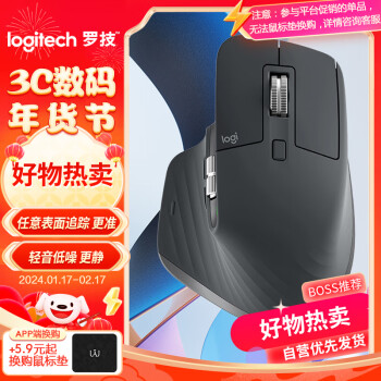 logitech 罗技 MX Master 3S 2.4G蓝牙 双模无线鼠标 8000DPI 石墨黑