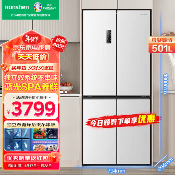 Ronshen 容声 冰箱四开门501升家用大容量十字门电冰箱