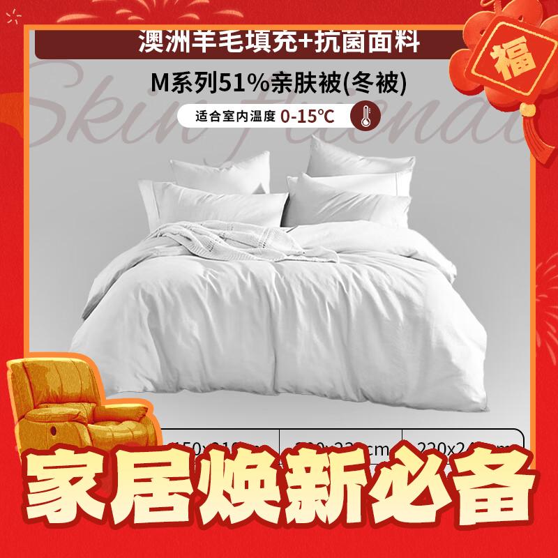 AUSGOLDENMIX A类防螨抗菌澳洲进口羊毛冬厚被 150*210cm 139元（双重优惠）