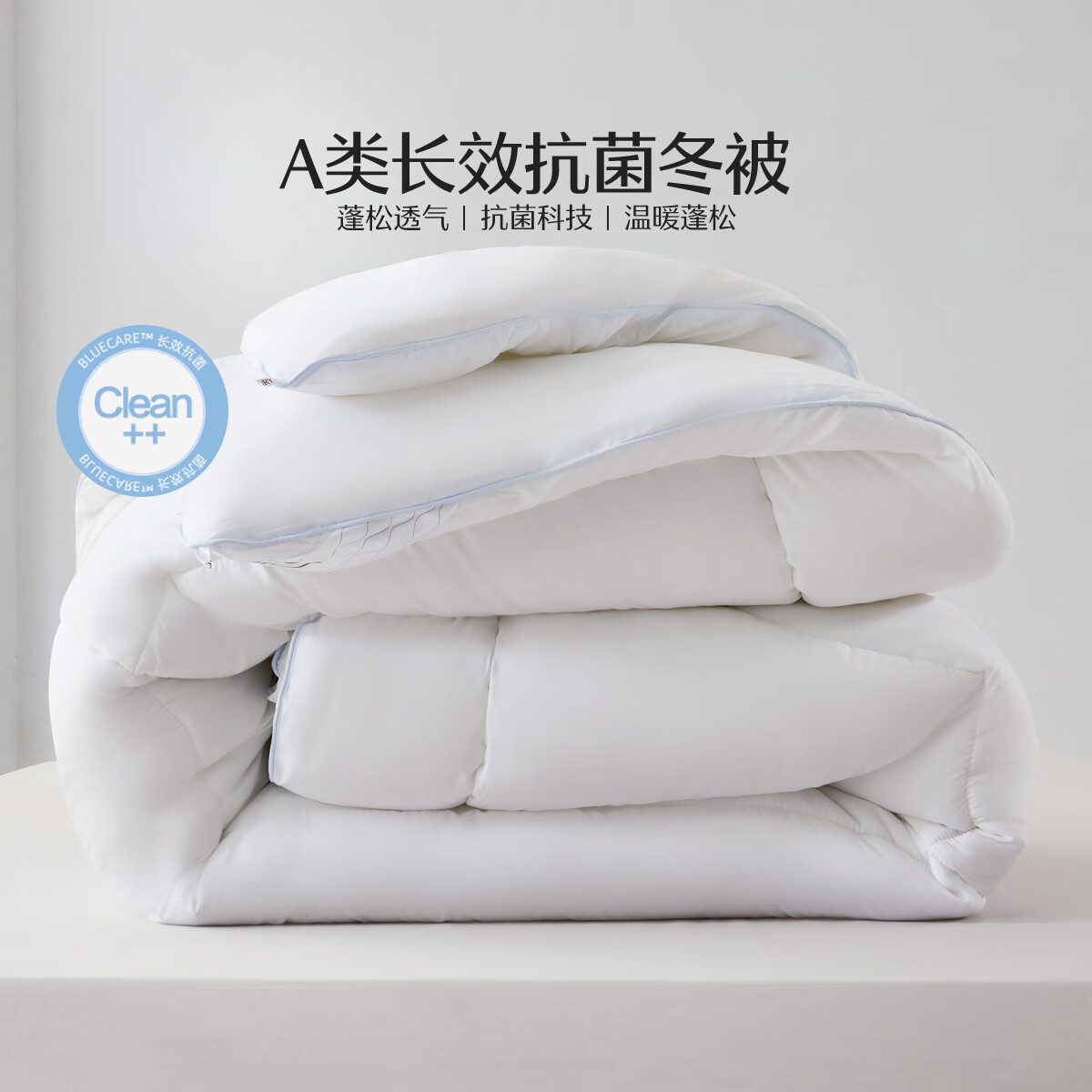 MERCURY 水星家纺 A类七孔纤维单人冬被子约4.5斤150*210cm白 99元