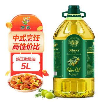 历农纯正橄榄油5L*1桶 纯正低健身脂减餐食用油含特级初榨炒菜耐高温