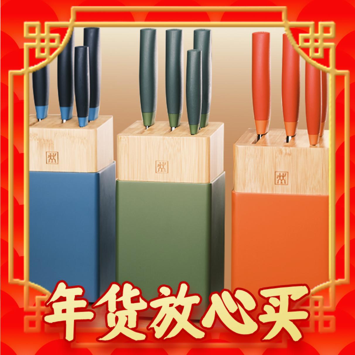 爆卖年货：ZWILLING 双立人 刀具套装不锈钢切菜刀多用刀水果刀切肉刀架NOW S厨刀5件套厨具 刀具5件套-石榴 券后498元