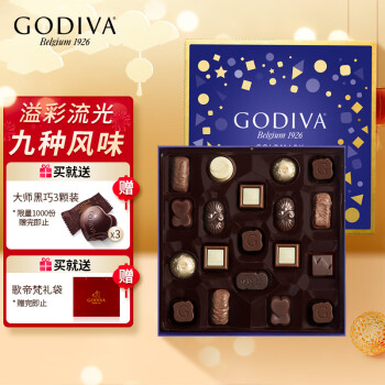 GODIVA 歌帝梵 流金系列礼盒19颗装215g