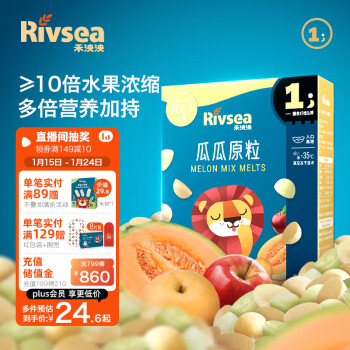 Rivsea 禾泱泱 水果原粒 儿童 ≥10倍水果浓缩 FD冻干技术