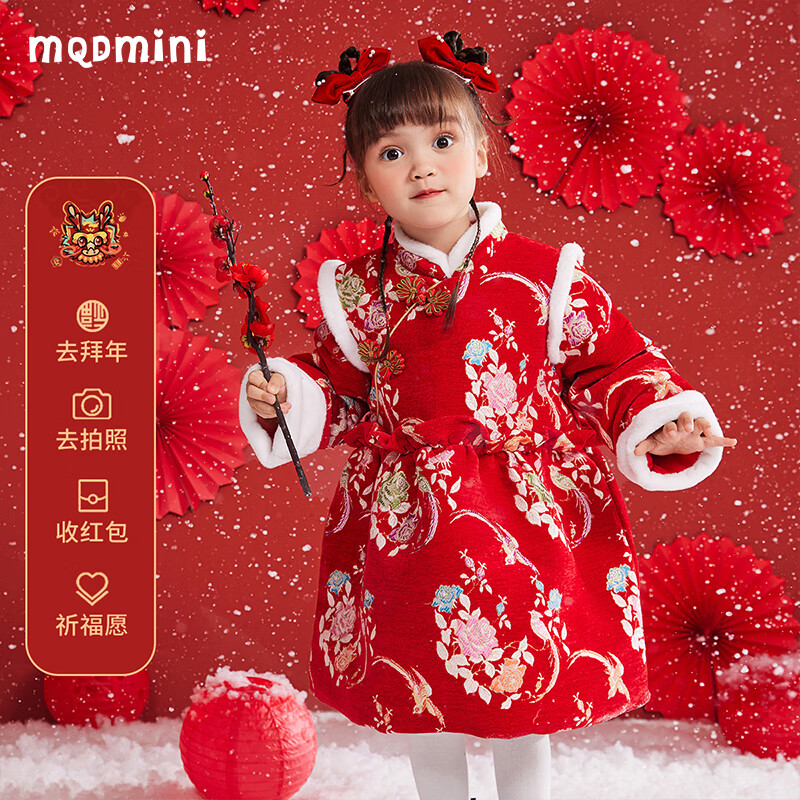 MQDMINI MQD 马骑顿 MINI 女童拜年服汉服连衣裙冬季 券后79元