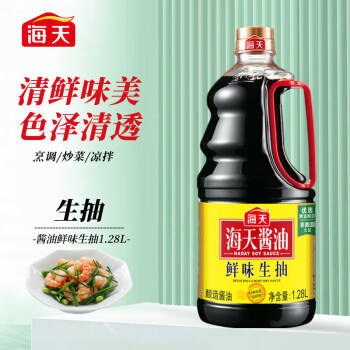 海天酱油鲜味生抽1.28L经典酱油调味品调料大瓶量贩装小炒凉拌佐菜
