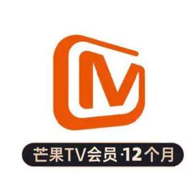 芒果TV 會(huì)員 年卡12個(gè)月 53.8元