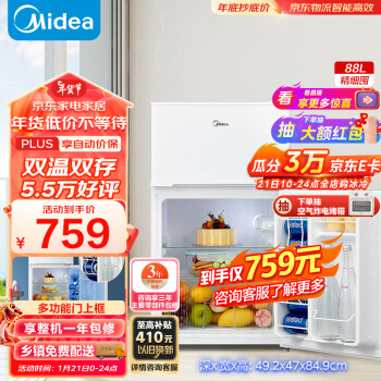 Midea 美的 BCD-88CM 直冷双门冰箱 88L 白色