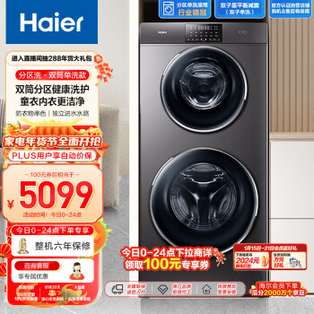 Haier 海尔 XQGF130-B1258U1 滚筒洗衣机 13kg 星蕴银