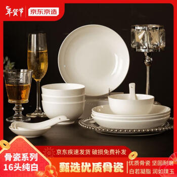 京东京造 JZGC-07 白月光 骨瓷餐具套装 16件套 白色
