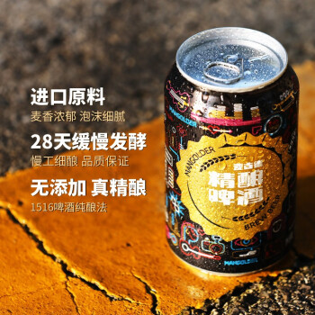 MANGOLDER 麦古德 德式小麦白啤酒 330ml*6听