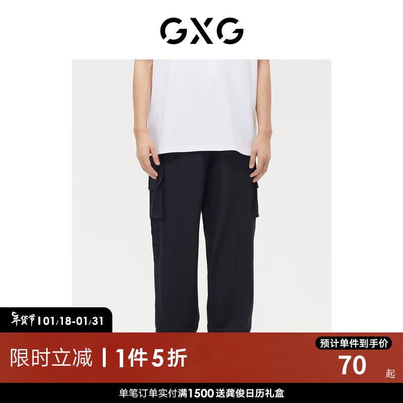 GXG 男装21年秋季商场同款男士休闲潮流长裤 深藏青 170/M 62.55元