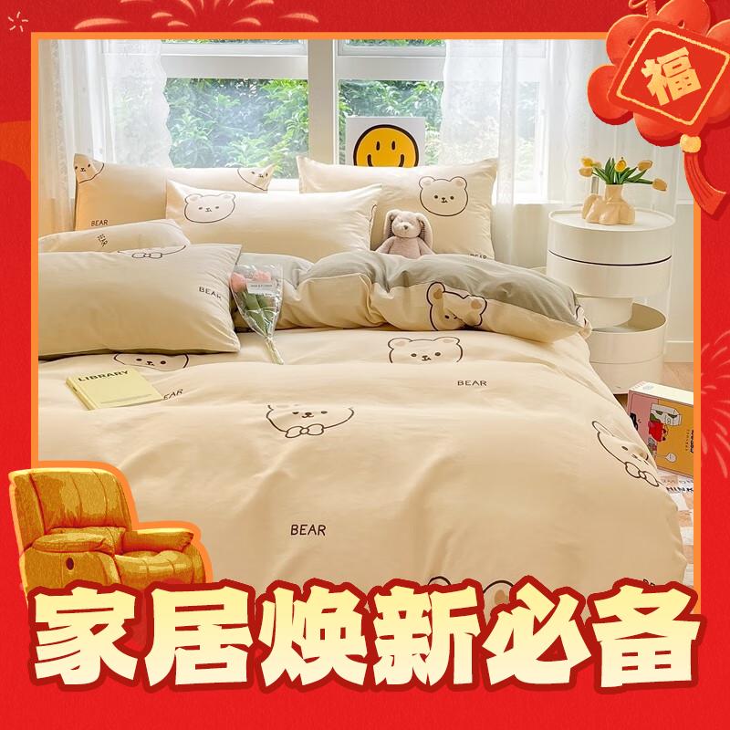 京东PLUS：AIDLI 新疆棉100%纯棉加厚印花四件套 200*230cm 券后109元