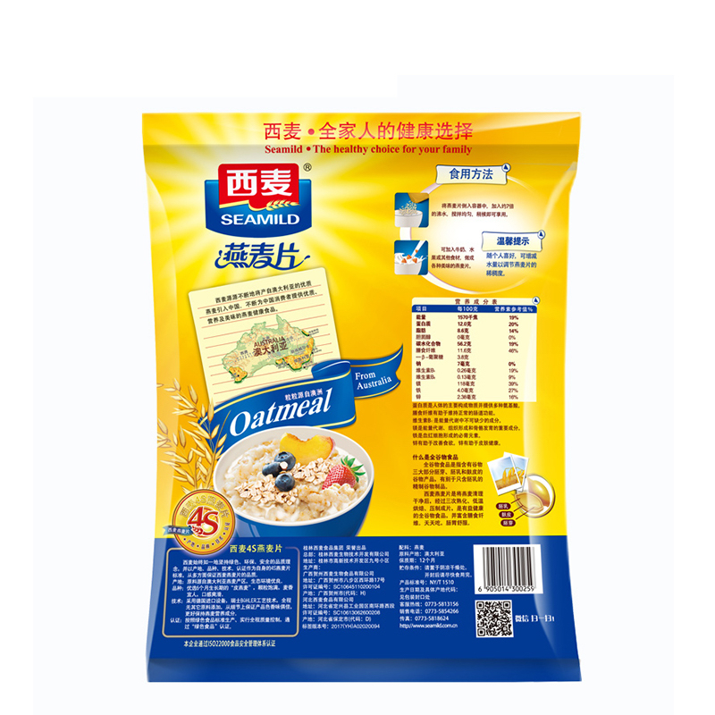 SEAMILD 西麦 即食燕麦片 1kg 券后7.9元包邮