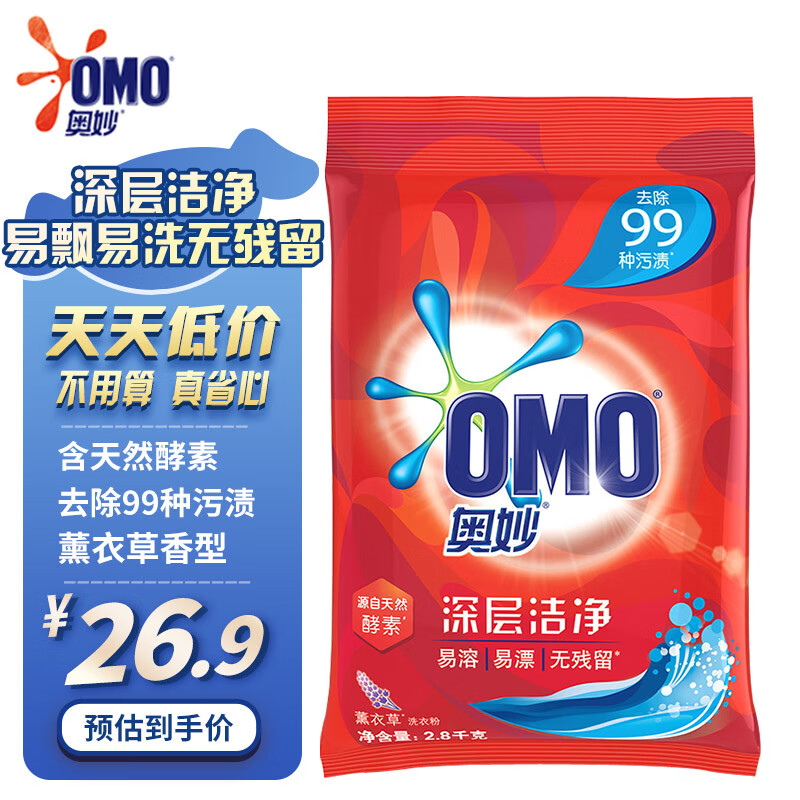 OMO 奥妙 深层洁净洗衣粉 2.8kg 薰衣草香 22.9元