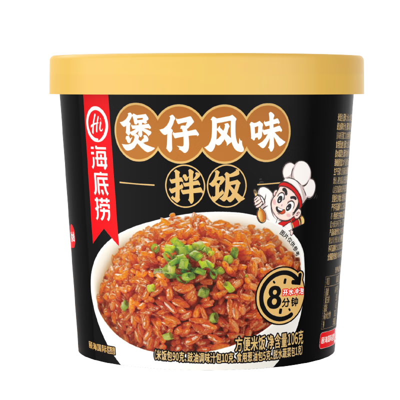 plus：海底捞 方便米饭 饭煲仔风味拌饭106g*2件 5.04元,合单价2.52元（双重优惠）