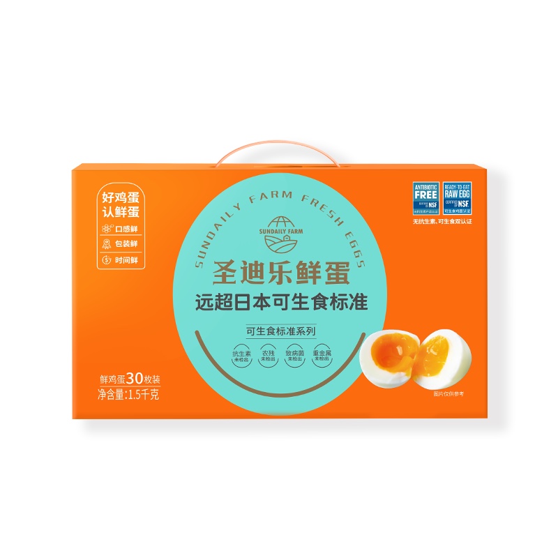 圣迪乐村 鲜鸡蛋 30枚 1.5kg 礼盒装 47.41元