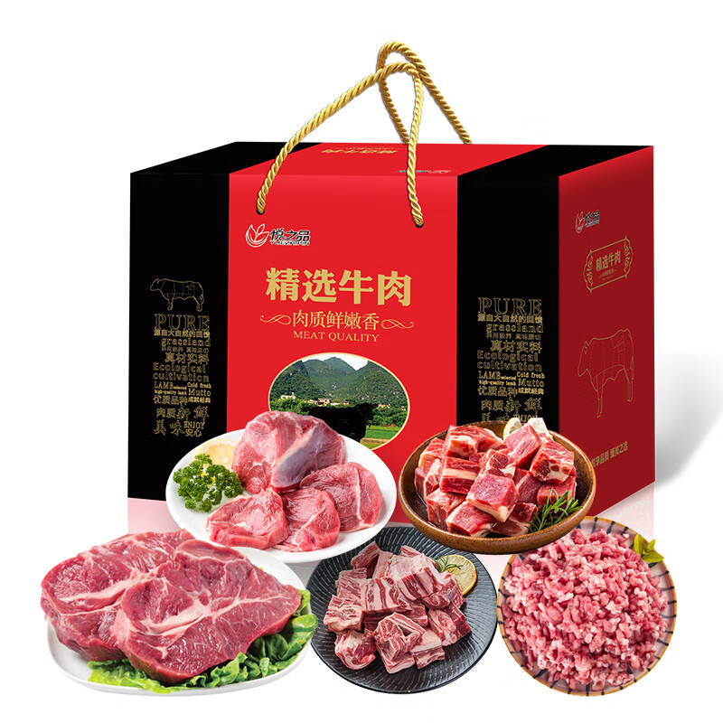 YUEZHIPIN 悦之品 生鲜大礼包新鲜冷冻牛肉年货福牛祝福2000g 318元