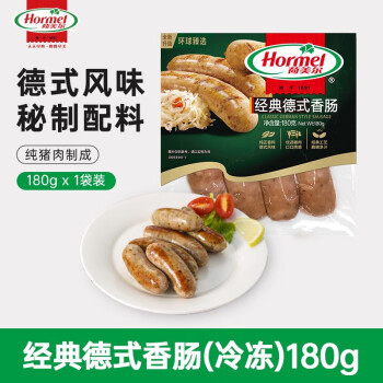 Hormel 荷美爾 經(jīng)典德式香腸 180g