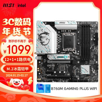 MSI 微星 B760M GAMING PLUS WIFI 游戏电脑主板 支持 CPU 14600KF/13600kf/12400F(Intel B760/LGA 1700)