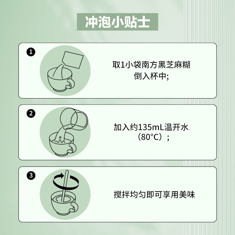 南方黑芝麻 经典黑芝麻糊组合装 组合装280g4袋无糖 券后39.9元