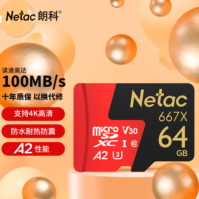 Netac 朗科 P500 超至尊 PRO Micro-SD存储卡 64GB（V30、U3、A2） 18.9元