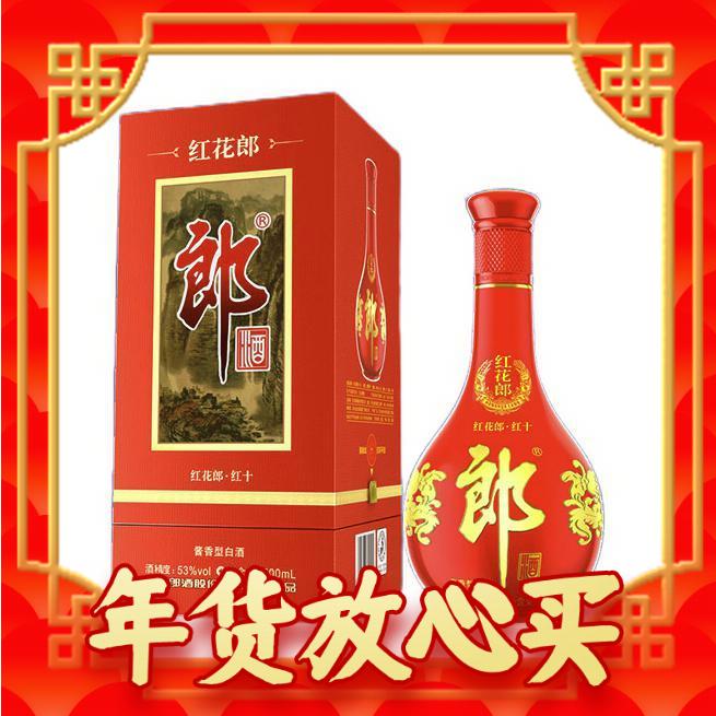 LANGJIU 郎酒 红花郎 红10 第四代 53%vol 酱香型白酒 500ml 255元（需买2件，需用券）